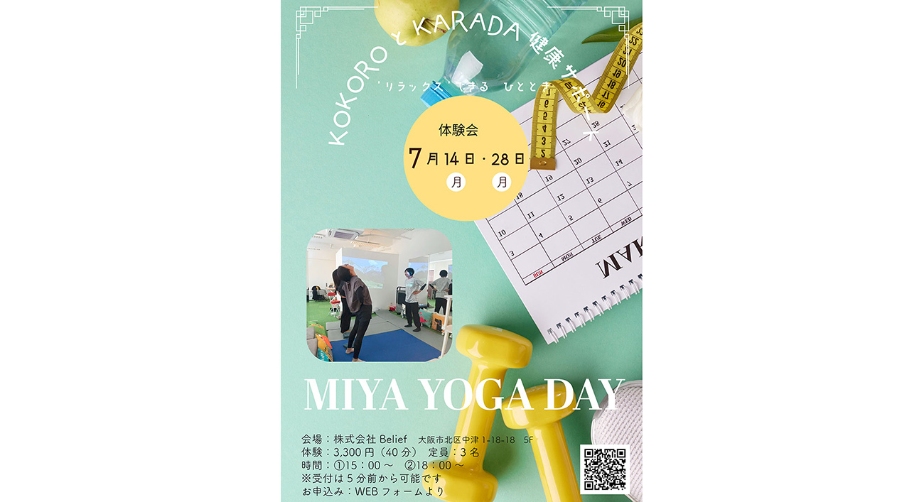 7月開催体験会の画像